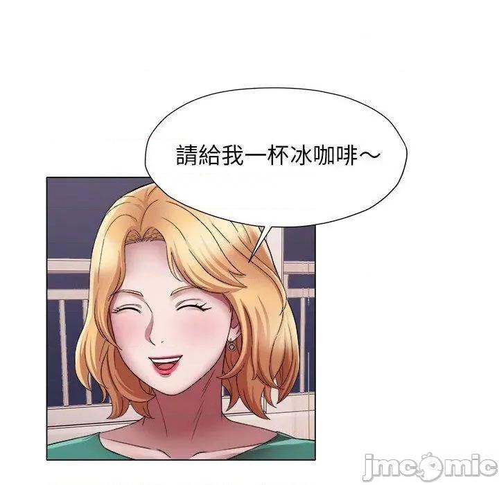 她的寂寞谁人知 回单的寂寞第 17 话 第61页