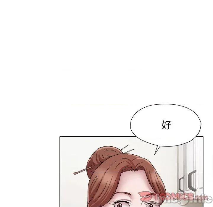 她的寂寞谁人知 回单的寂寞第 17 话 第62页