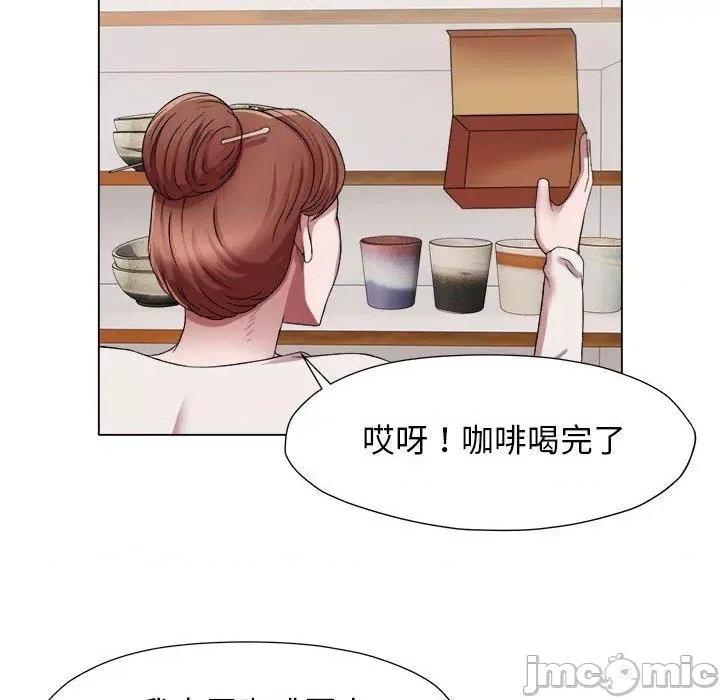 她的寂寞谁人知 回单的寂寞第 17 话 第64页