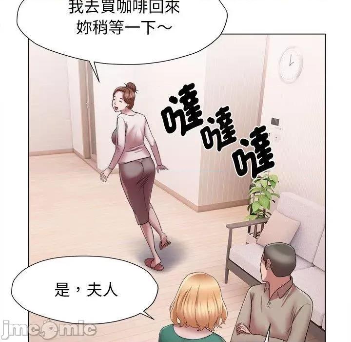 她的寂寞谁人知 回单的寂寞第 17 话 第65页