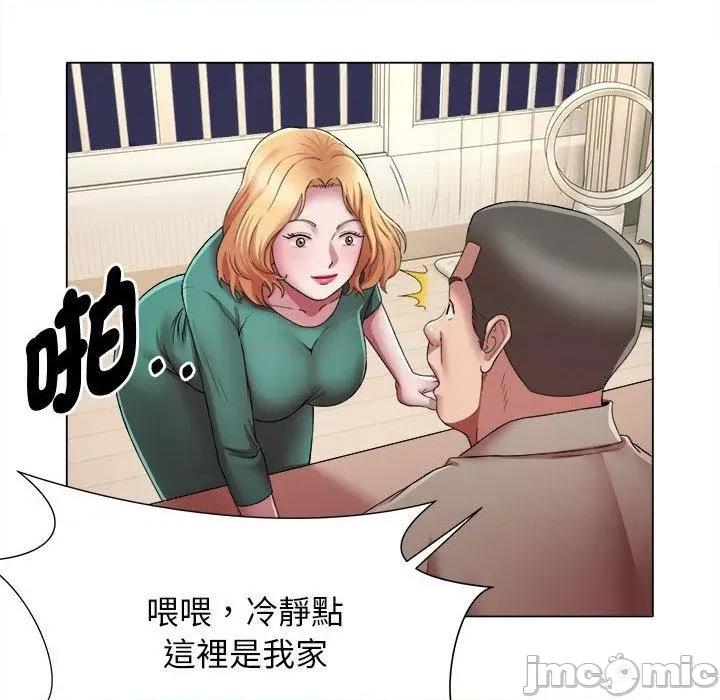 她的寂寞谁人知 回单的寂寞第 17 话 第68页