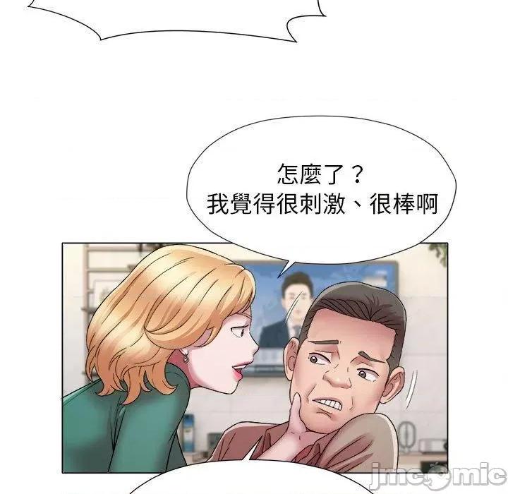 她的寂寞谁人知 回单的寂寞第 17 话 第69页