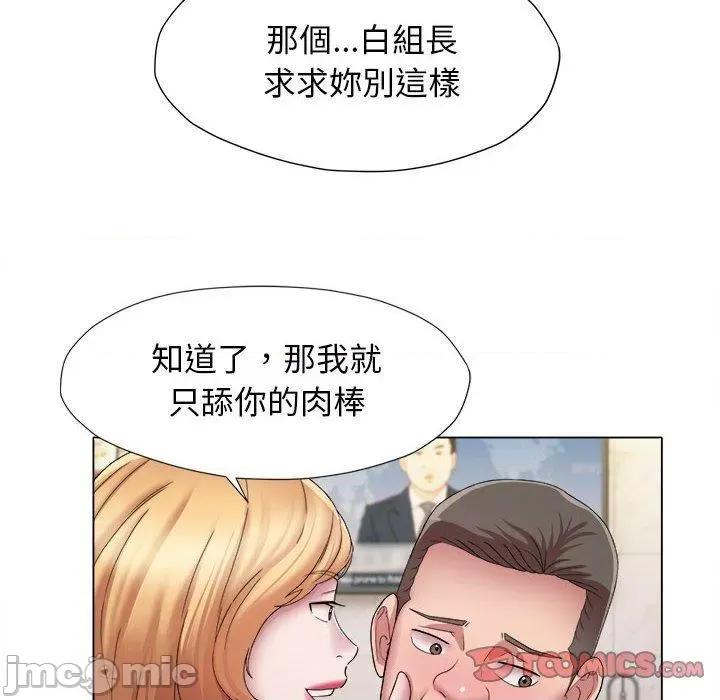 她的寂寞谁人知 回单的寂寞第 17 话 第70页