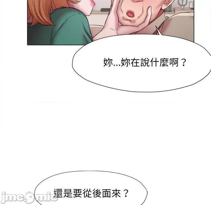 她的寂寞谁人知 回单的寂寞第 17 话 第71页