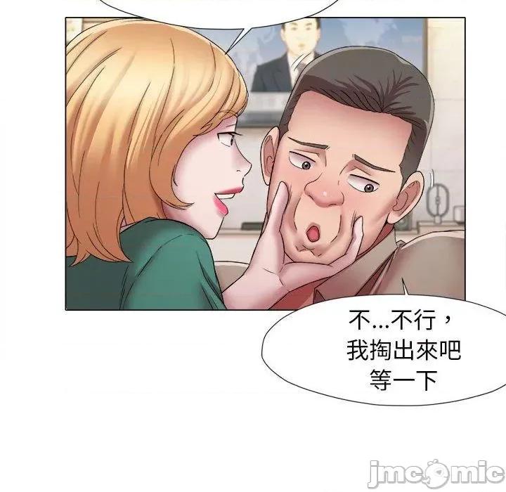 她的寂寞谁人知 回单的寂寞第 17 话 第72页