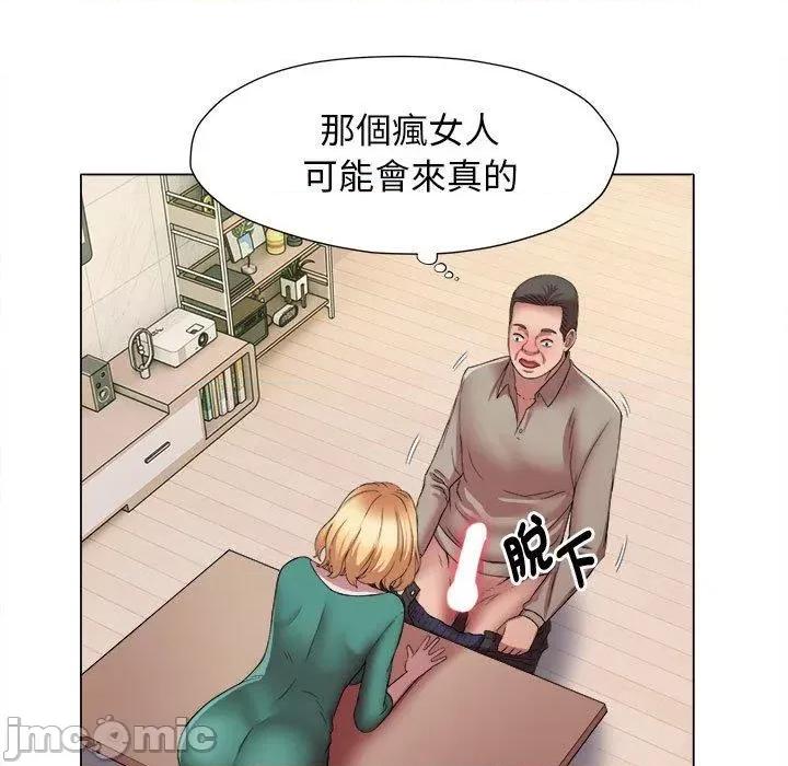 她的寂寞谁人知 回单的寂寞第 17 话 第73页