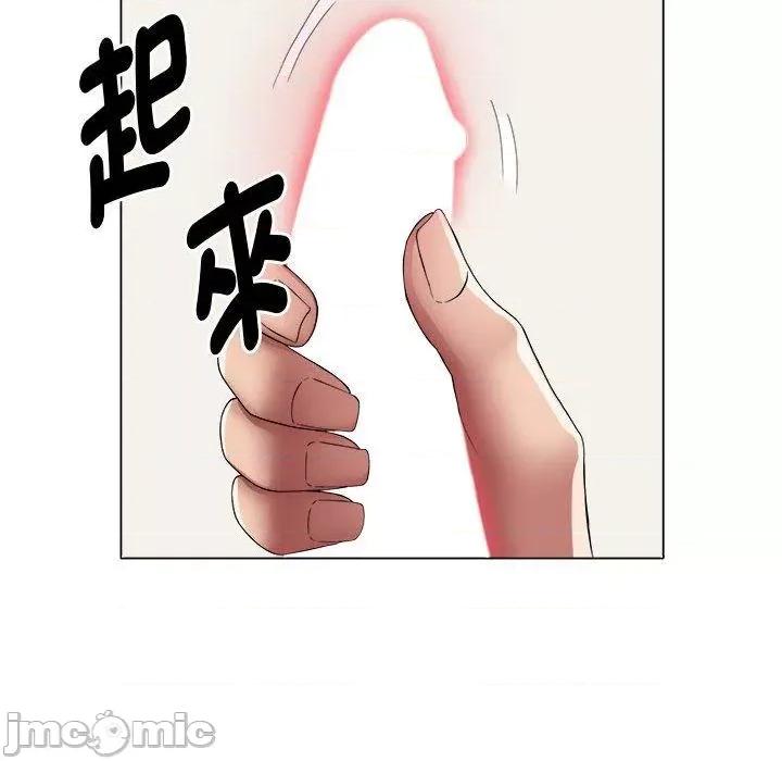 她的寂寞谁人知 回单的寂寞第 17 话 第76页