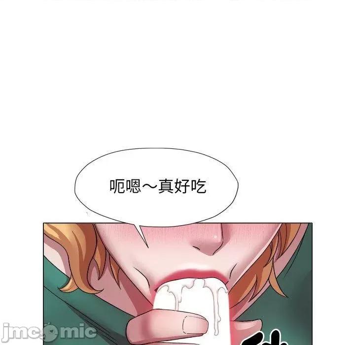 她的寂寞谁人知 回单的寂寞第 17 话 第77页