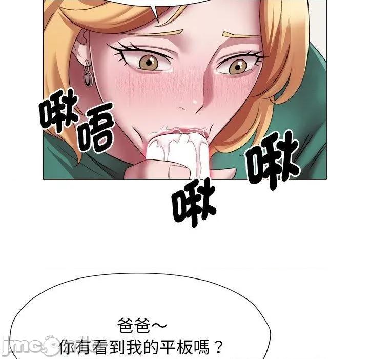 她的寂寞谁人知 回单的寂寞第 17 话 第79页