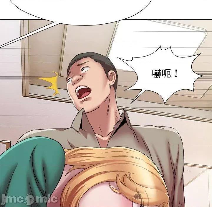 她的寂寞谁人知 回单的寂寞第 17 话 第80页