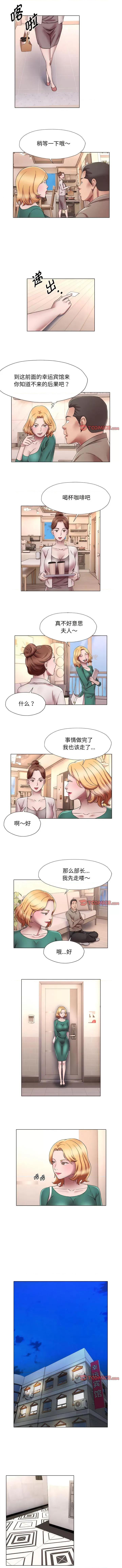 她的寂寞谁人知 回单的寂寞第 18 话 回单的寂寞 第2页