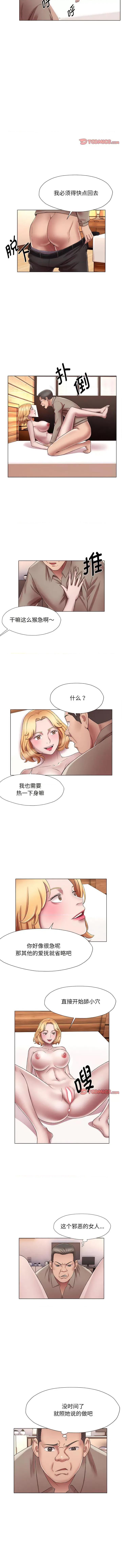 她的寂寞谁人知 回单的寂寞第 18 话 回单的寂寞 第4页