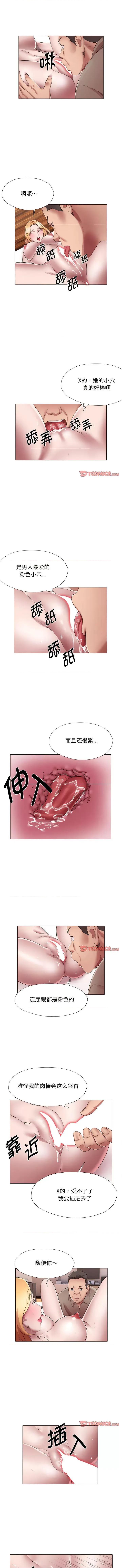 她的寂寞谁人知 回单的寂寞第 18 话 回单的寂寞 第5页