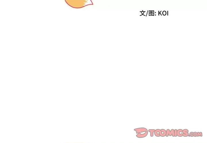 她的寂寞谁人知 回单的寂寞第 19 话 第2页