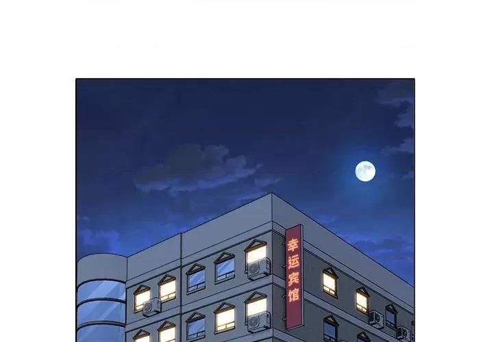 她的寂寞谁人知 回单的寂寞第 19 话 第3页