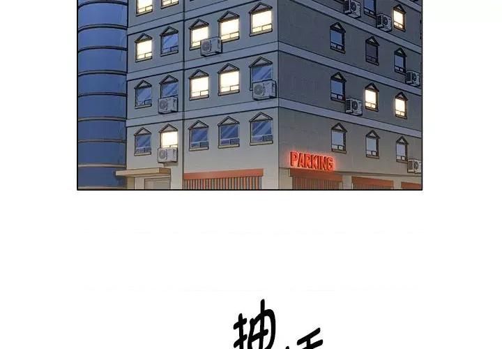 她的寂寞谁人知 回单的寂寞第 19 话 第4页