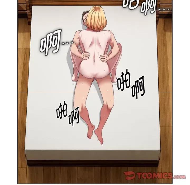 她的寂寞谁人知 回单的寂寞第 19 话 第6页