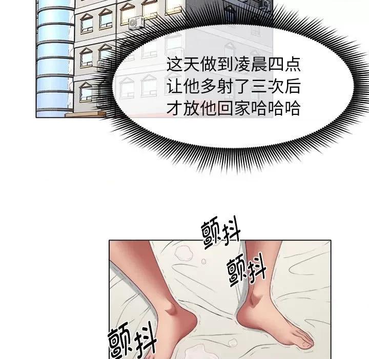 她的寂寞谁人知 回单的寂寞第 19 话 第16页