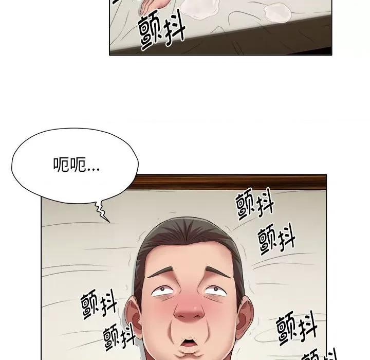 她的寂寞谁人知 回单的寂寞第 19 话 第17页