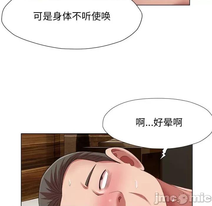 她的寂寞谁人知 回单的寂寞第 19 话 第20页