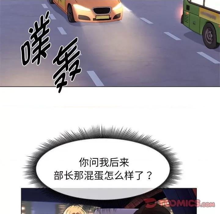 她的寂寞谁人知 回单的寂寞第 19 话 第22页