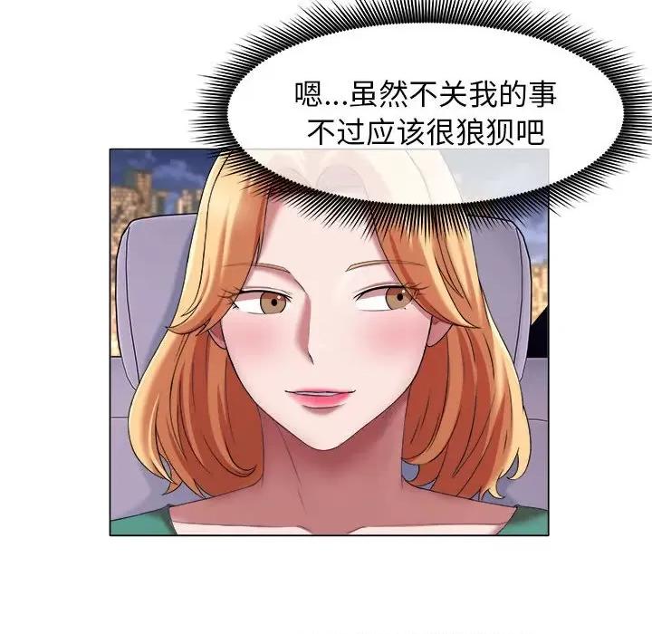 她的寂寞谁人知 回单的寂寞第 19 话 第24页