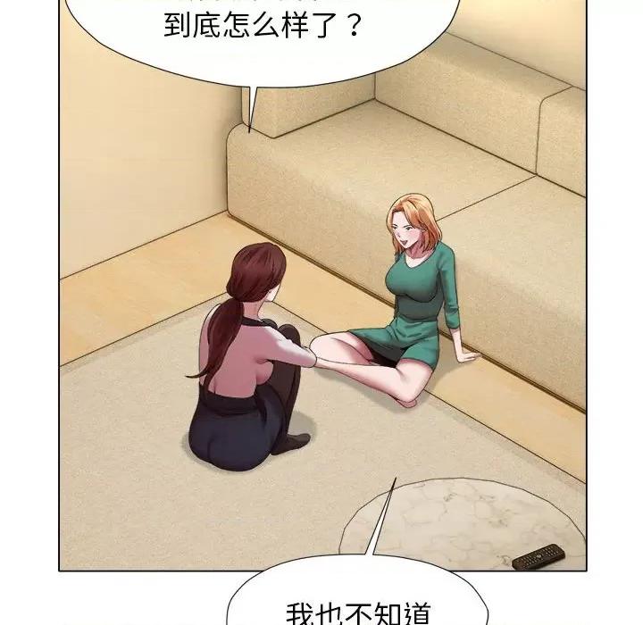 她的寂寞谁人知 回单的寂寞第 19 话 第28页