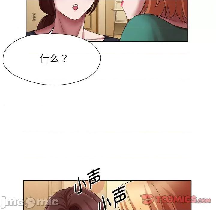 她的寂寞谁人知 回单的寂寞第 19 话 第30页