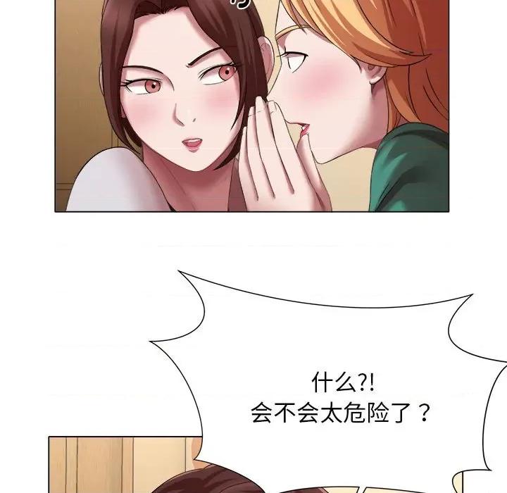 她的寂寞谁人知 回单的寂寞第 19 话 第31页