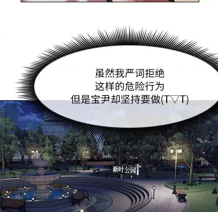 她的寂寞谁人知 回单的寂寞第 19 话 第33页