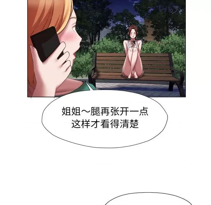 她的寂寞谁人知 回单的寂寞第 19 话 第36页