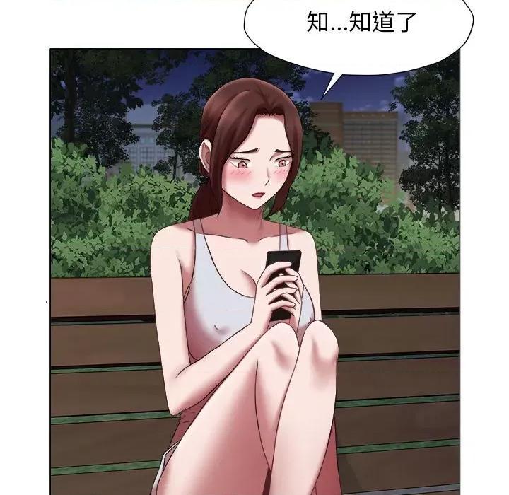 她的寂寞谁人知 回单的寂寞第 19 话 第37页