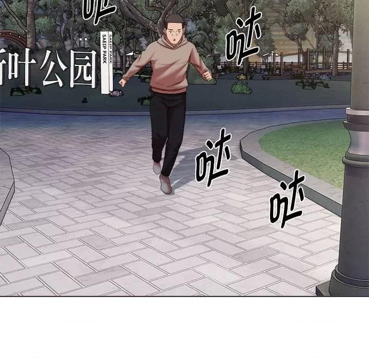她的寂寞谁人知 回单的寂寞第 19 话 第43页