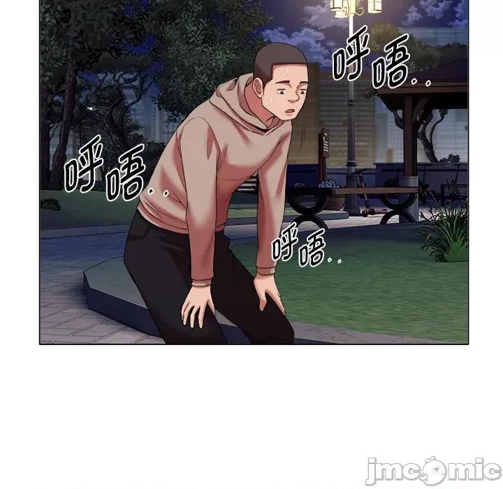 她的寂寞谁人知 回单的寂寞第 19 话 第45页