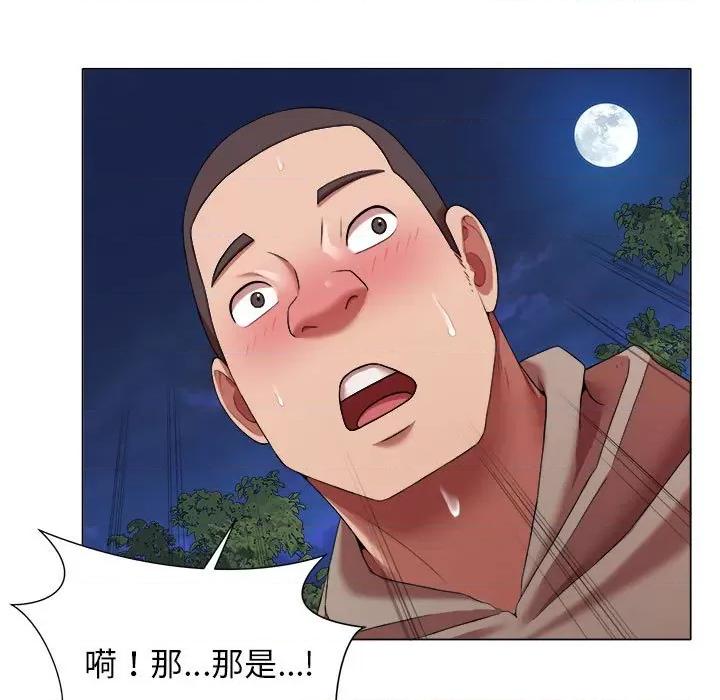 她的寂寞谁人知 回单的寂寞第 19 话 第47页