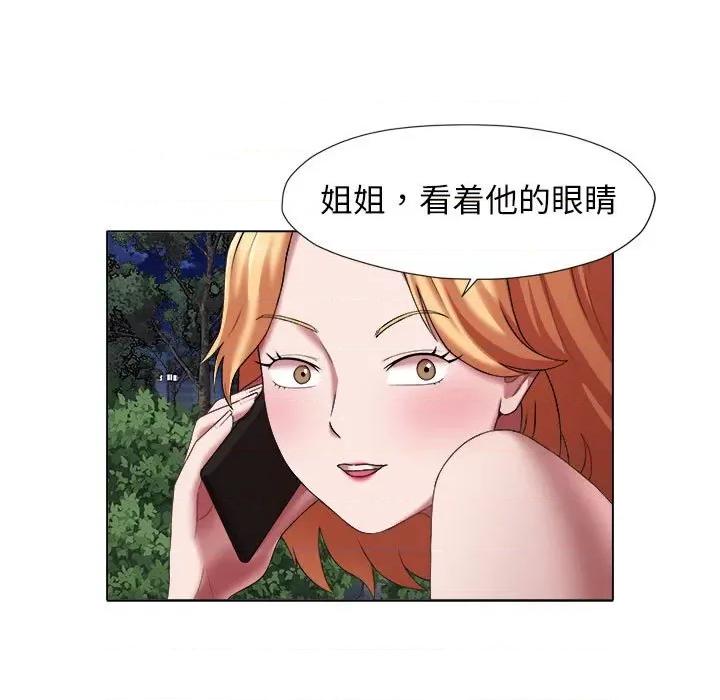 她的寂寞谁人知 回单的寂寞第 19 话 第49页