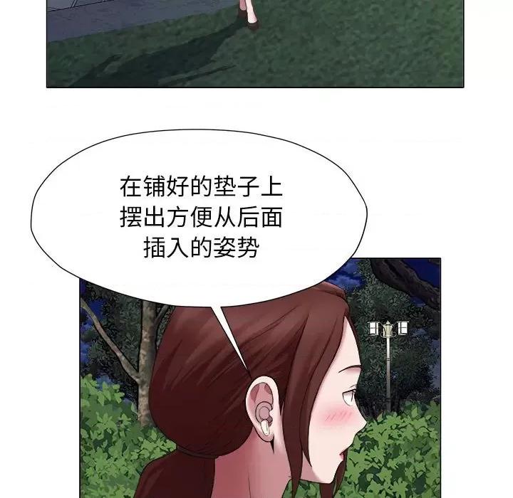 她的寂寞谁人知 回单的寂寞第 19 话 第53页
