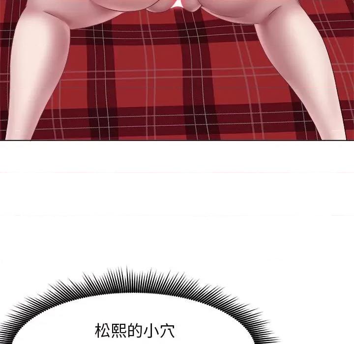 她的寂寞谁人知 回单的寂寞第 19 话 第57页