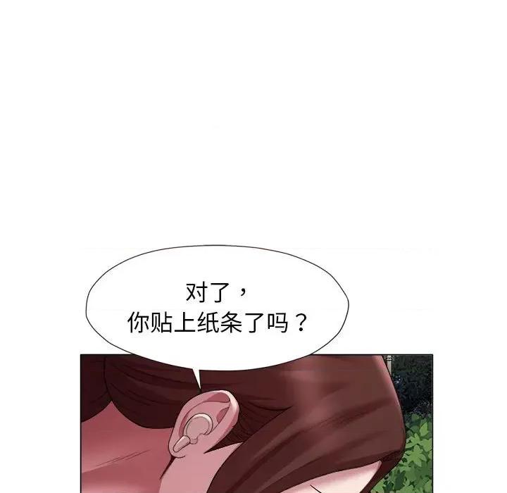 她的寂寞谁人知 回单的寂寞第 19 话 第59页