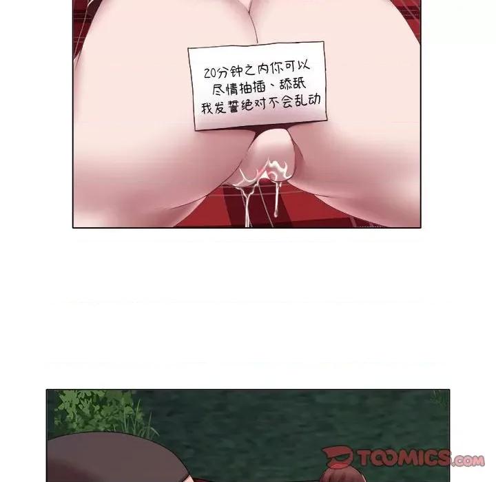 她的寂寞谁人知 回单的寂寞第 19 话 第62页