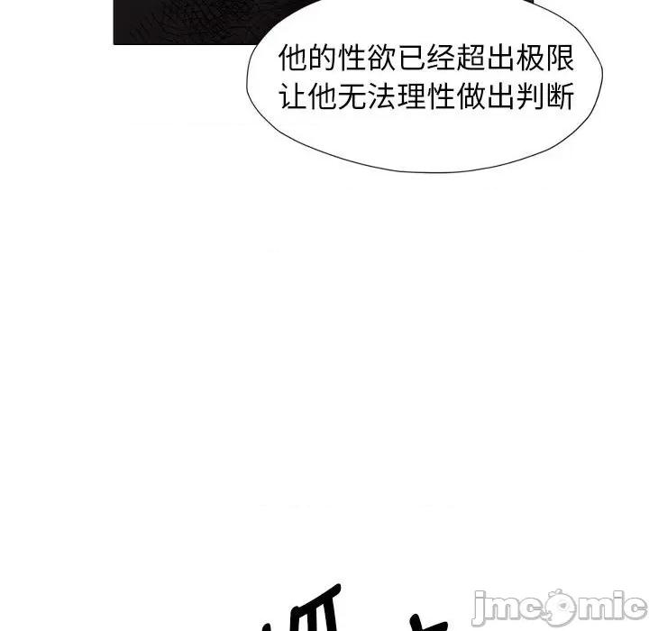 她的寂寞谁人知 回单的寂寞第 19 话 第65页