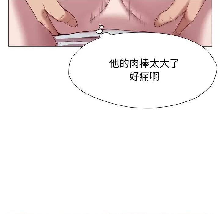 她的寂寞谁人知 回单的寂寞第 19 话 第71页