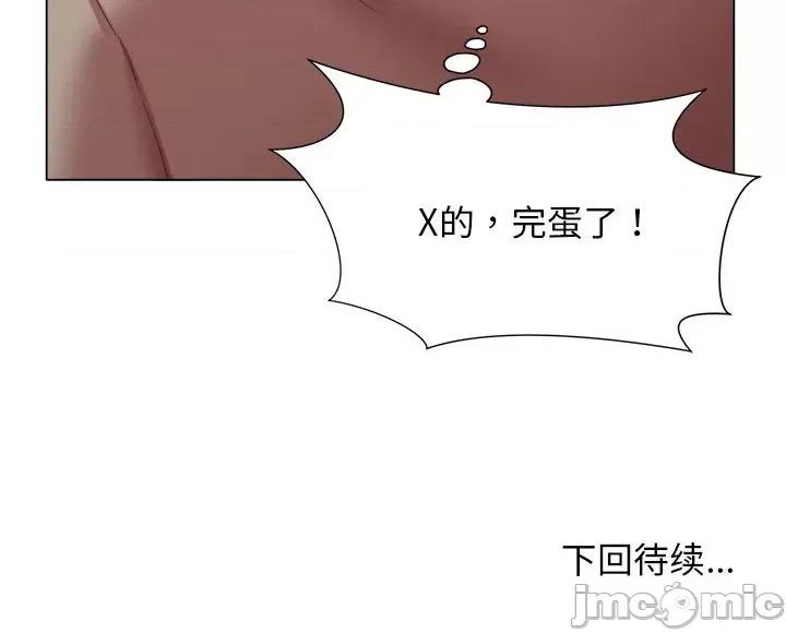她的寂寞谁人知 回单的寂寞第 19 话 第80页