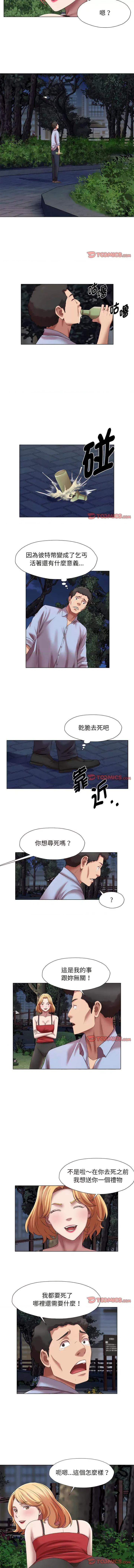她的寂寞谁人知 回单的寂寞20 回单的寂寞 第4页