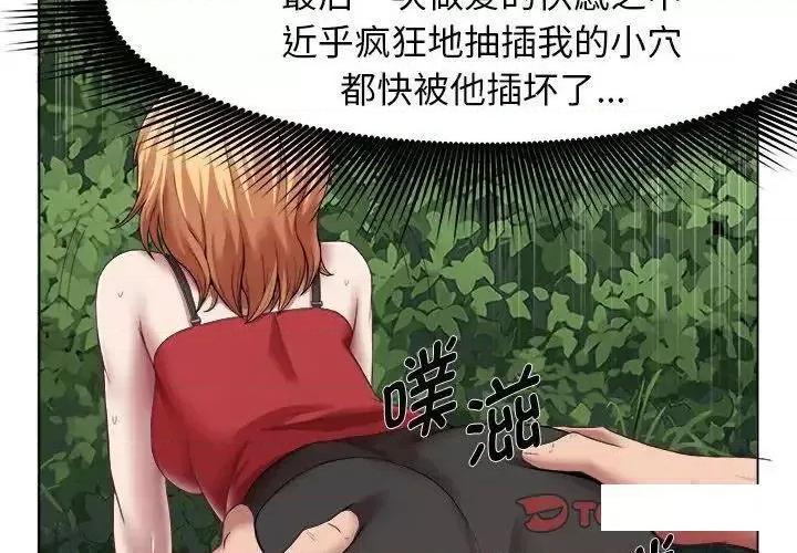 她的寂寞谁人知 回单的寂寞21 回单的寂寞 第4页