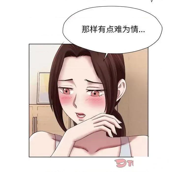 她的寂寞谁人知 回单的寂寞21 回单的寂寞 第46页
