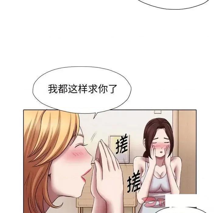 她的寂寞谁人知 回单的寂寞21 回单的寂寞 第48页