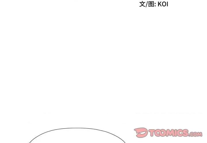 她的寂寞谁人知 回单的寂寞-回单的寂寞 第22话 第2页