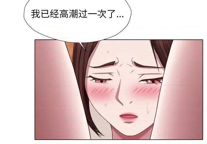 她的寂寞谁人知 回单的寂寞-回单的寂寞 第22话 第3页
