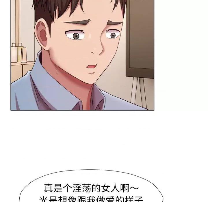 她的寂寞谁人知 回单的寂寞-回单的寂寞 第22话 第9页